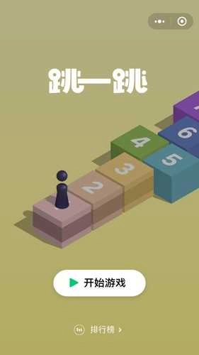 跳一跳辅助免费版