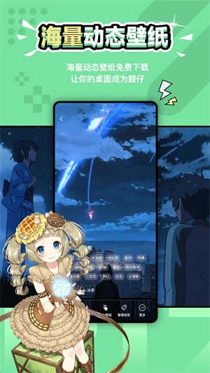 元气壁纸免费版图2