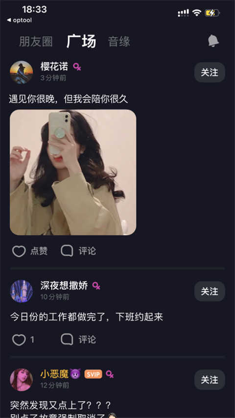 星空之遇 截图1