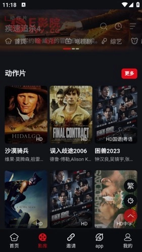 E影院手机版截图3