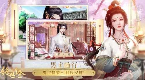 絕世千金最新版圖1