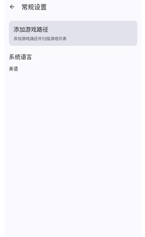 WiiU模拟器安卓版