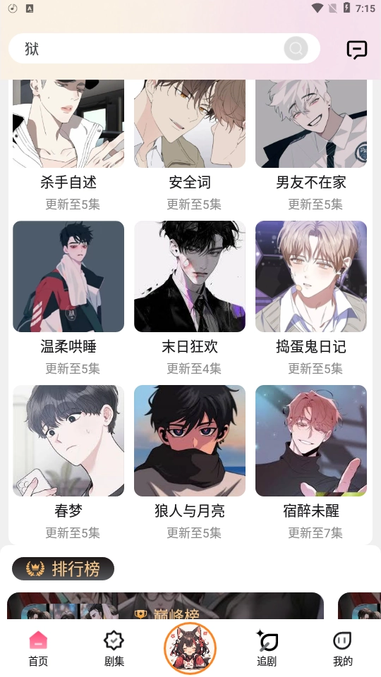 腐竹FM没有病毒 .4