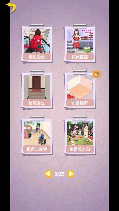 怪談實(shí)錄圖1