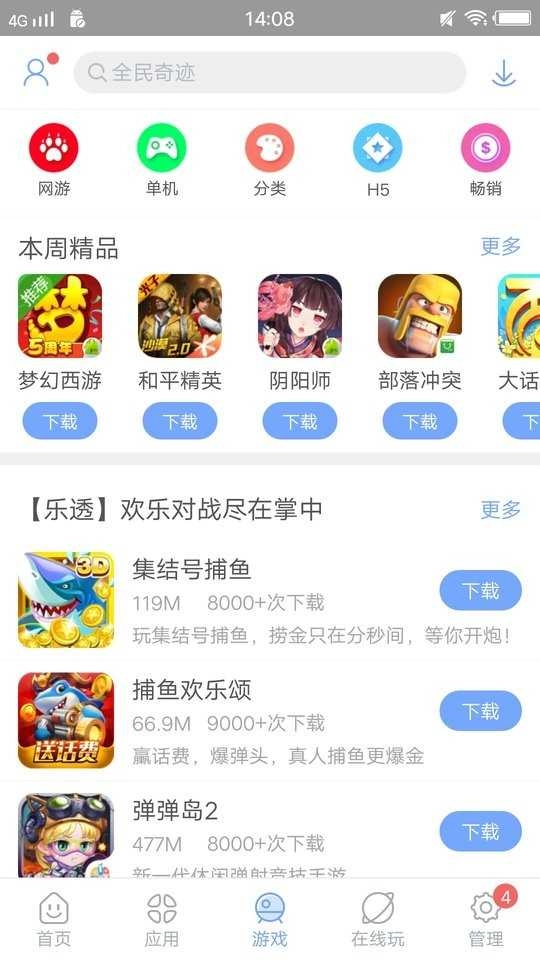 游戏截图