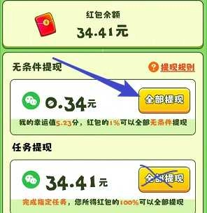 羊羊爱消消红包版