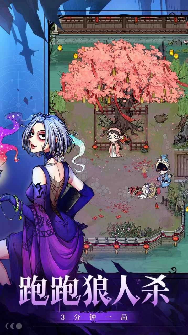 狼人杀卧底版图1