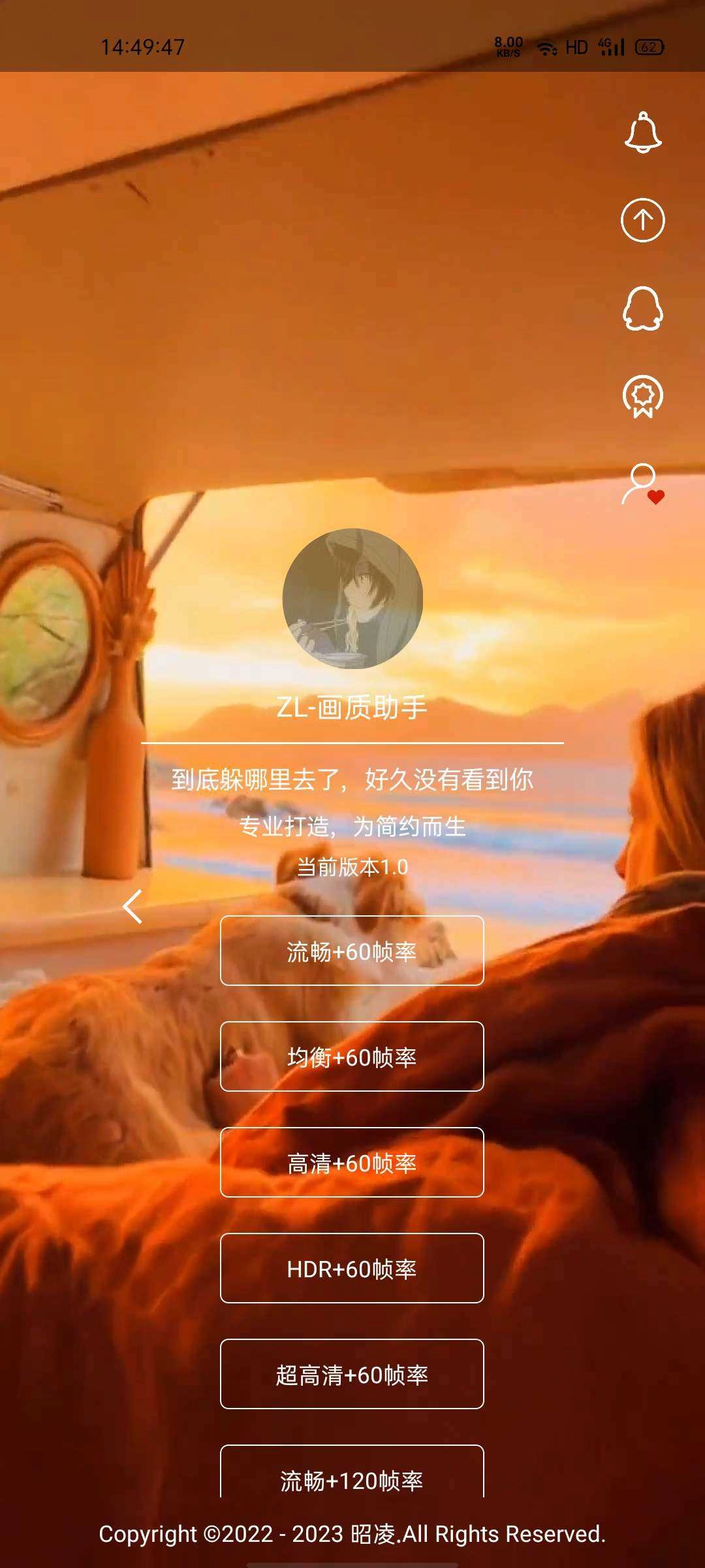 ZL画质助手官方版(5)