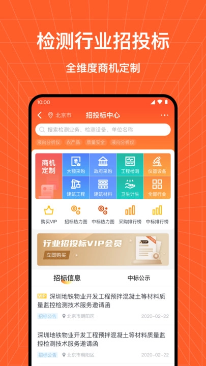 检策帮 .8图2