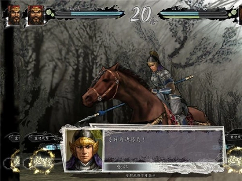 三国志11手机版图3