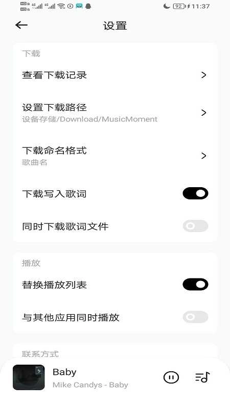音乐时刻正版截图2