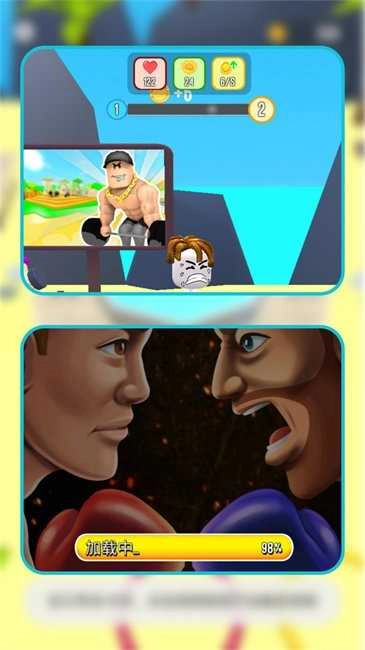 健身活力挑战赛截图1