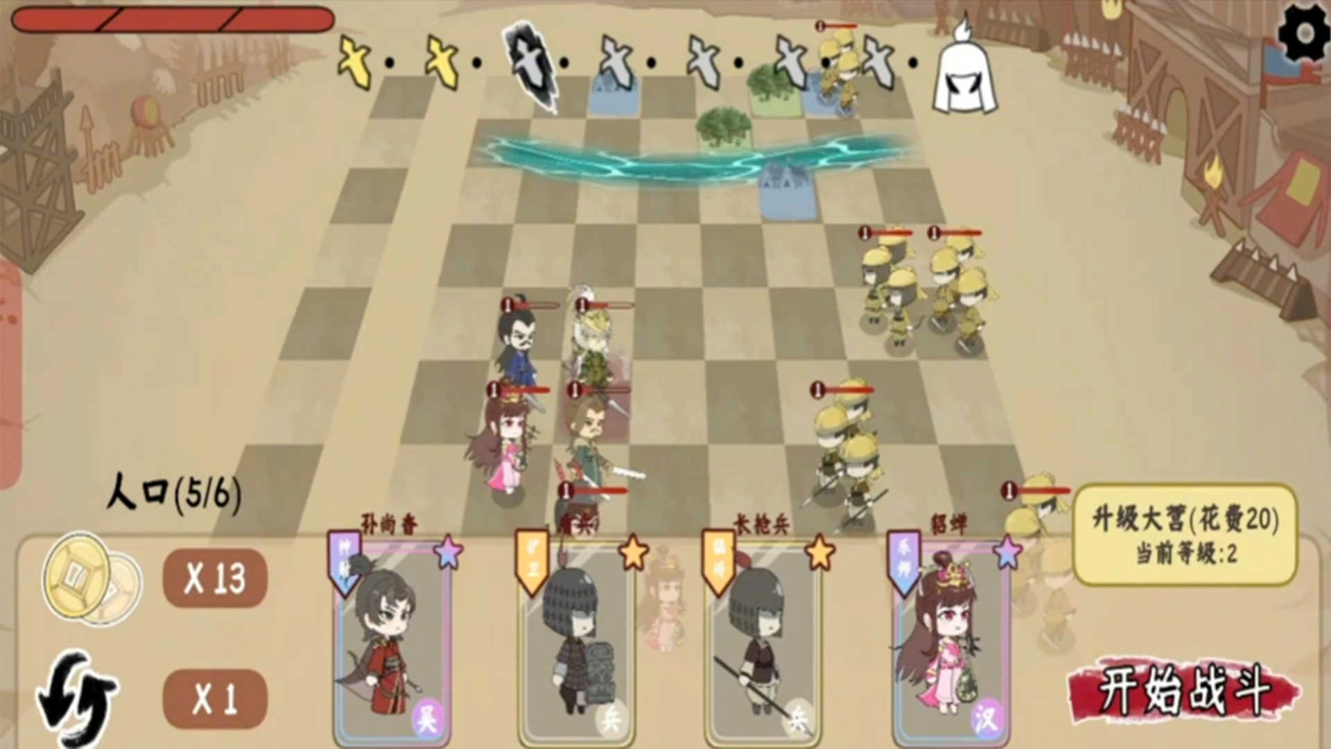 烧脑三国大挑战图1