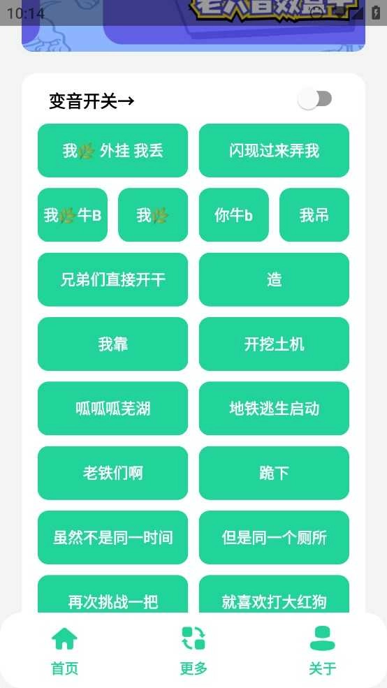 老六音效盒 图1