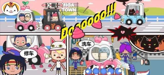 米加小镇游戏完整版截图0