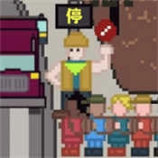 小孩子过马路模拟器