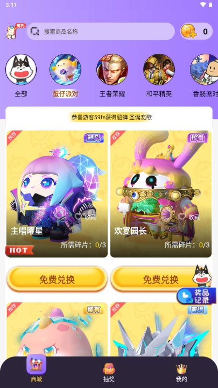 皮肤大佬免费皮肤 图2