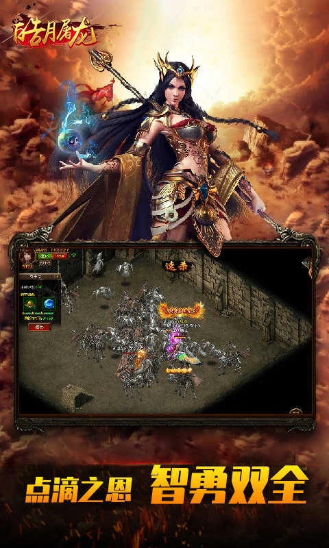 皓月屠龙打金版图4