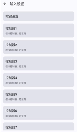 WiiU模拟器安卓版