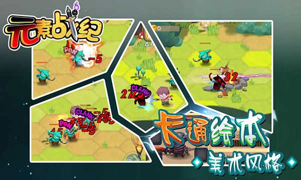 元素战纪最新版图4