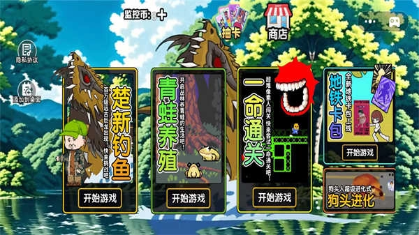 户外钓鱼大师图2