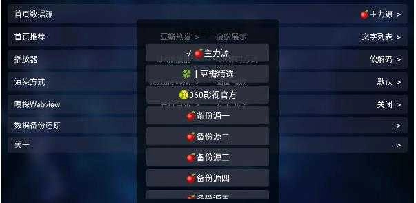 小番茄影视TV 图2