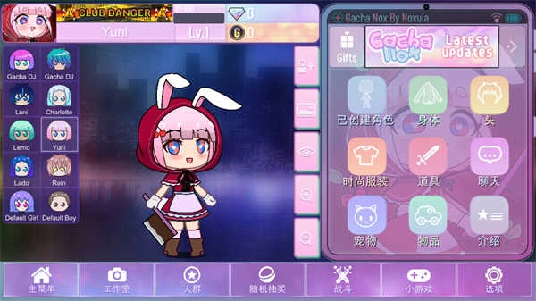 加查NOX中文版截图3