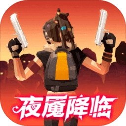 我是幸存者试玩版