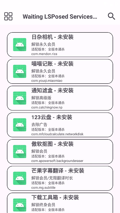 HookVip最新版图2