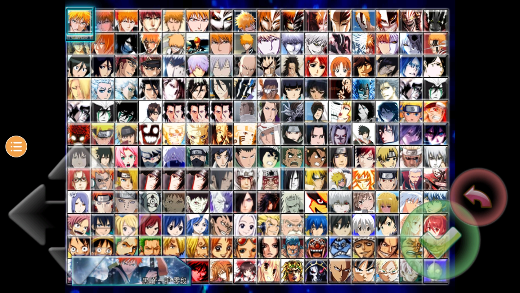 死神VS火影无限能量图4