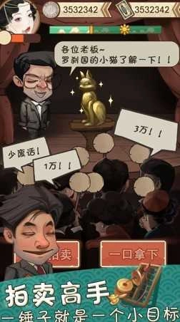 我在民国淘古玩.8图3