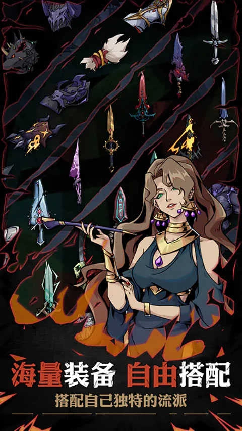 不一样传说2.13图3