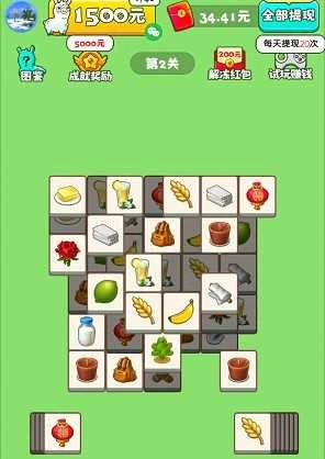 羊羊爱消消红包版