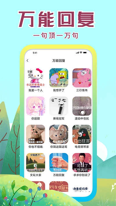 社恐快跑模拟微信 图2