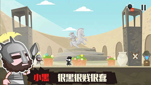 小黑的宝藏2正版图4