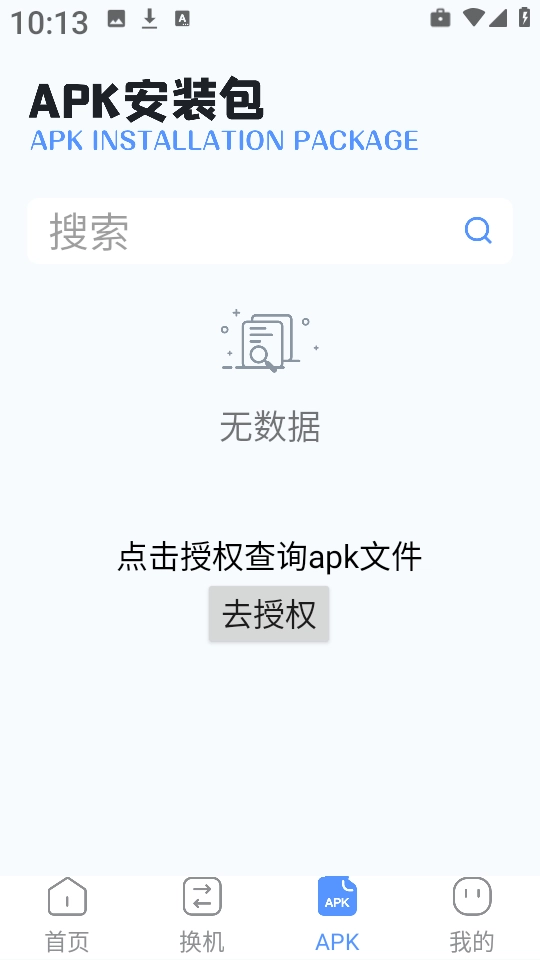 免费手机互传 图1
