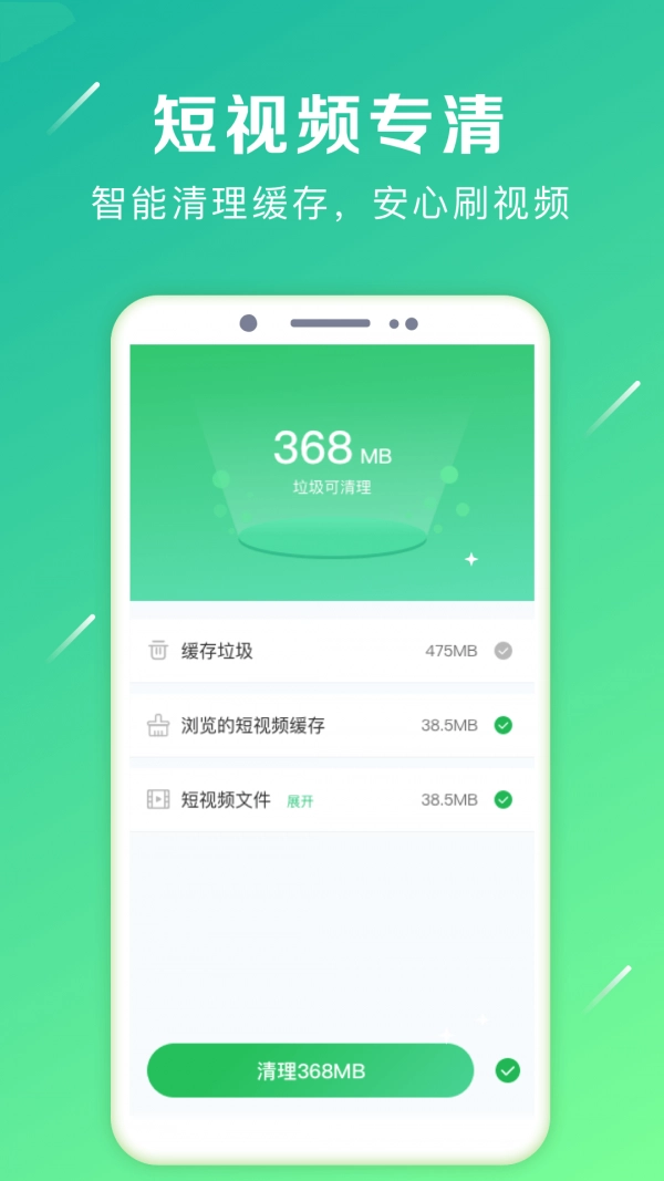 oppo强力卸载 (4)