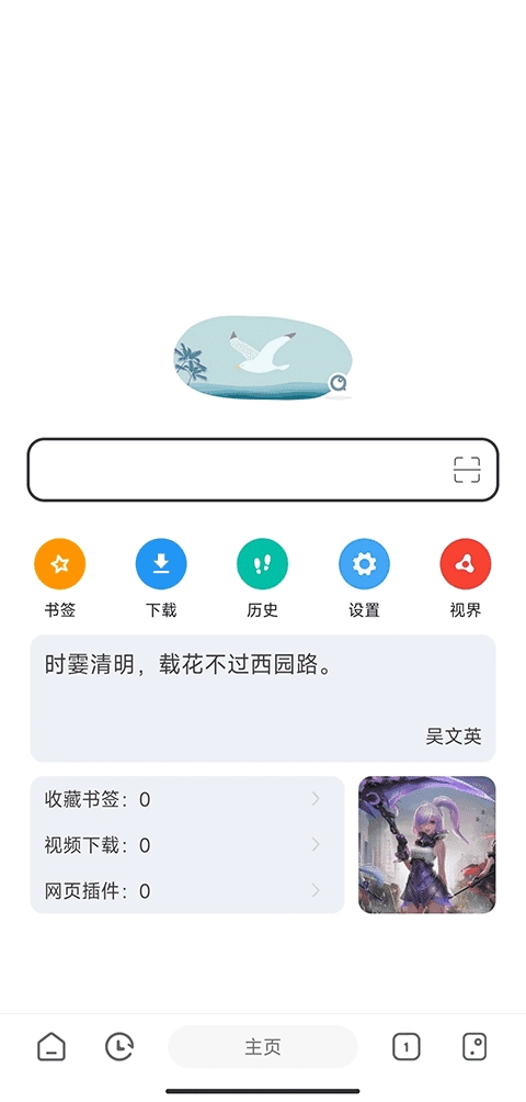 嗅觉浏览器 图1