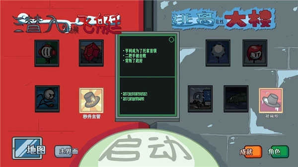 亨利火柴人合集图2