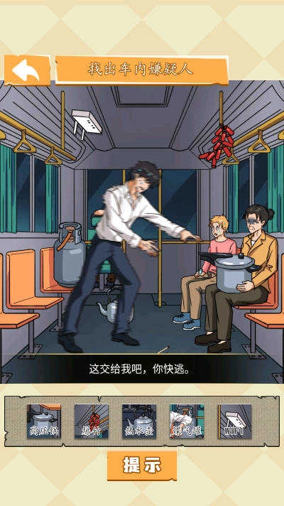 开端之重生末世图4