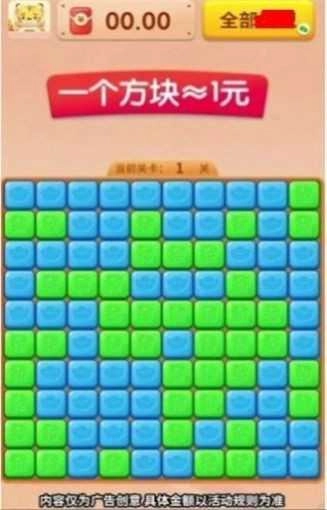 最强消红包.5图1