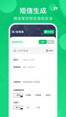 通话记录生成器 .5图3