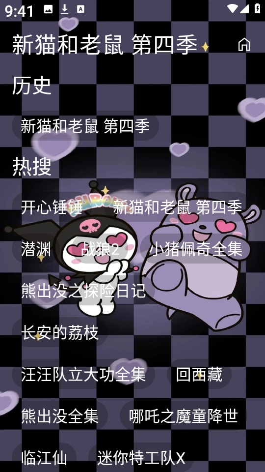 酷洛米影视 图3