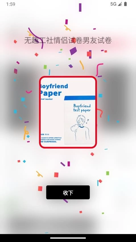 自选魔盒手机版图1