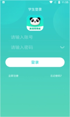 英语周周练安卓版