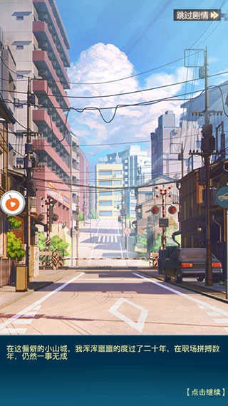 风流总裁游戏图5