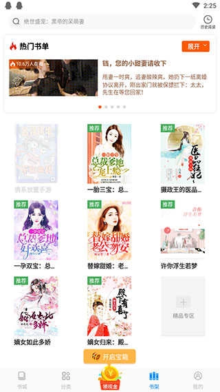 必阅免费小说无广告 1