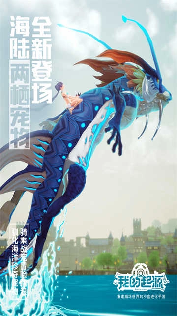 我的起源 截图2