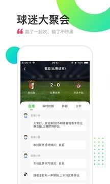 上上比分图2