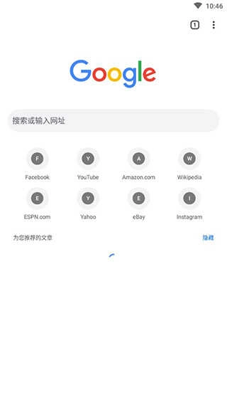 谷歌浏览器 12.6478.122图3